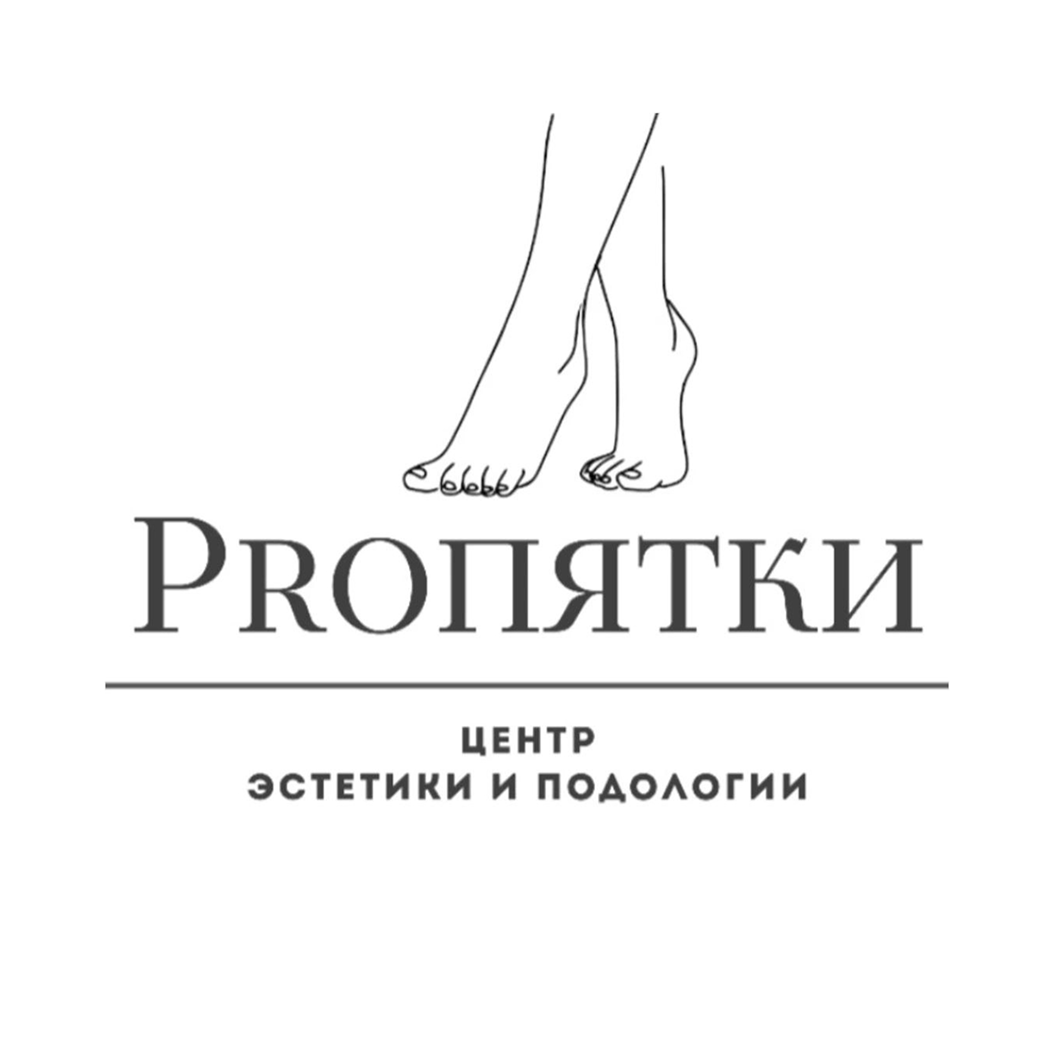 Эстетический маникюр и педикюр, обработка грифозных ногтей от 32р в "Proпятки" в Барановичах